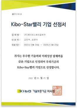 Kibo-Star밸리 기업 선정서