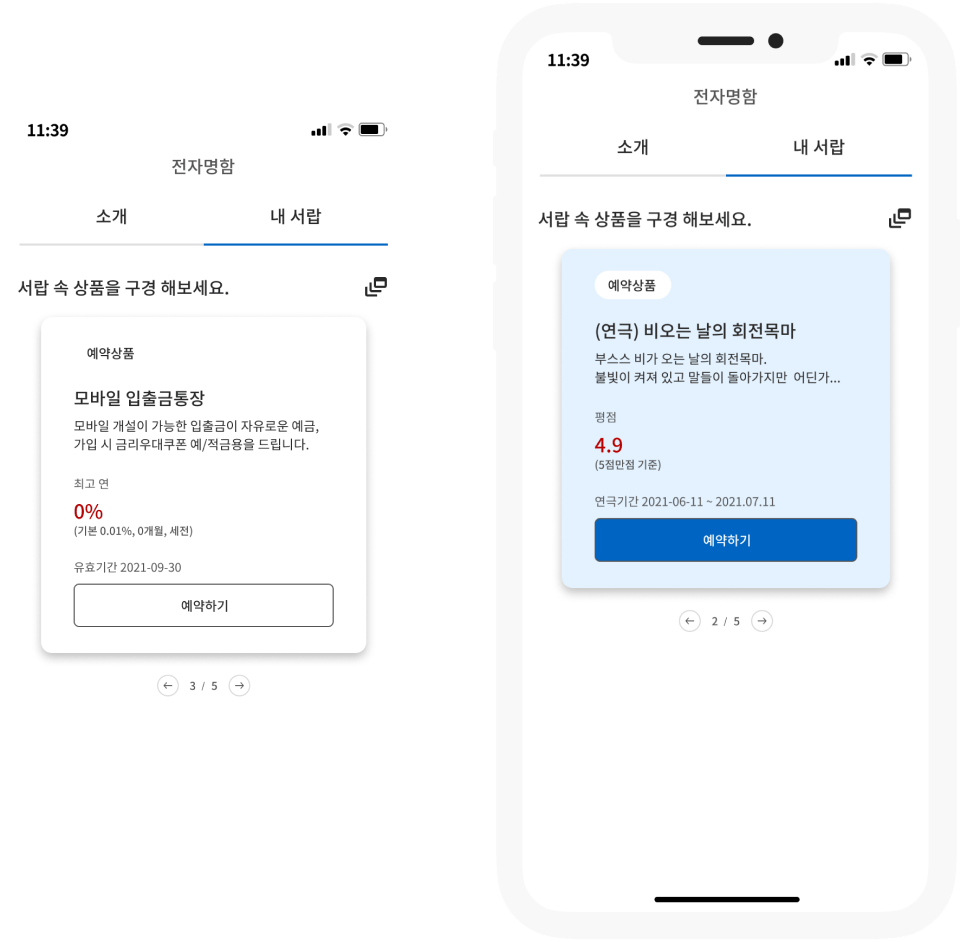 전자명함 서비스 이미지 3