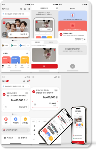 시니어뱅킹 구축 및 개인 모바일뱅킹 메인화면 개편