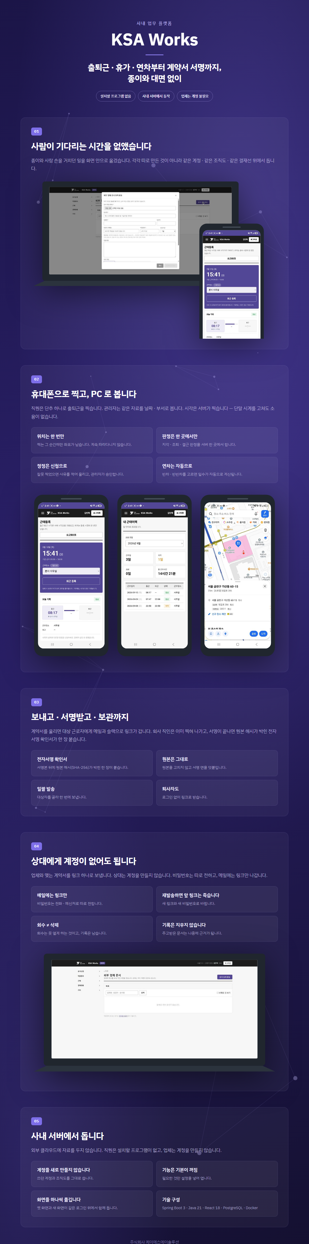 사내업무플랫폼